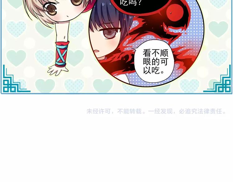 第4话 被讨厌的千舞燕108