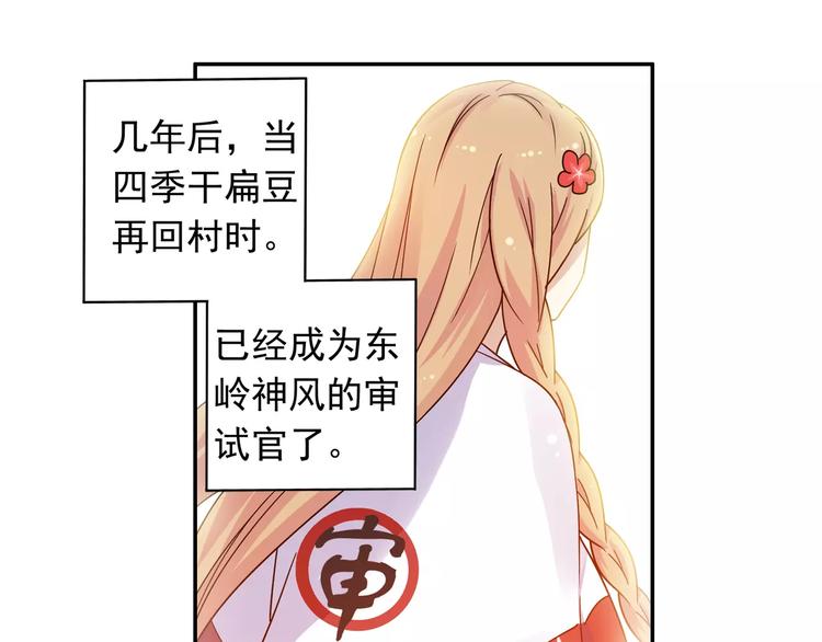 第19话 其实我讨厌仙术7