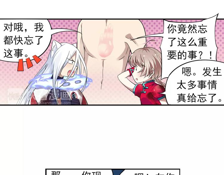 第34话 2分半的后遗症63