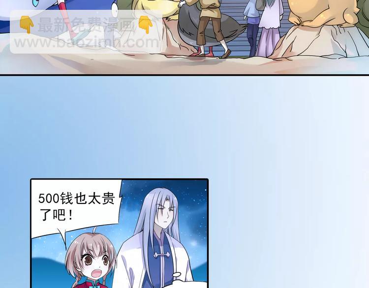 第7话 目标云海夺回灵魂29