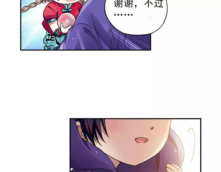 第9话 被封印的灵魂57