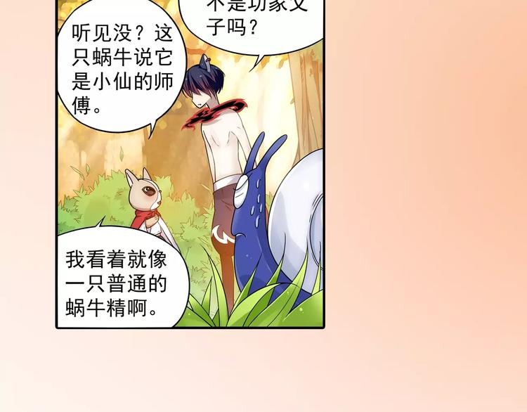 第18话 成为东岭神风的弟子吧！47