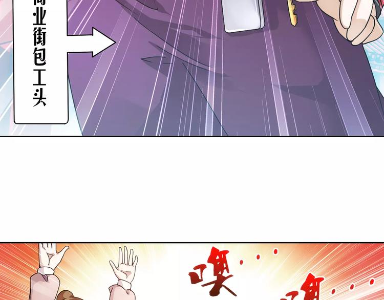 第37话 被抢走的打工牌25