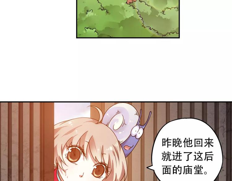 第34话 2分半的后遗症19