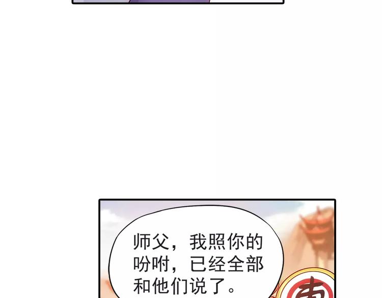 第27话 后山东王庙的秘密54