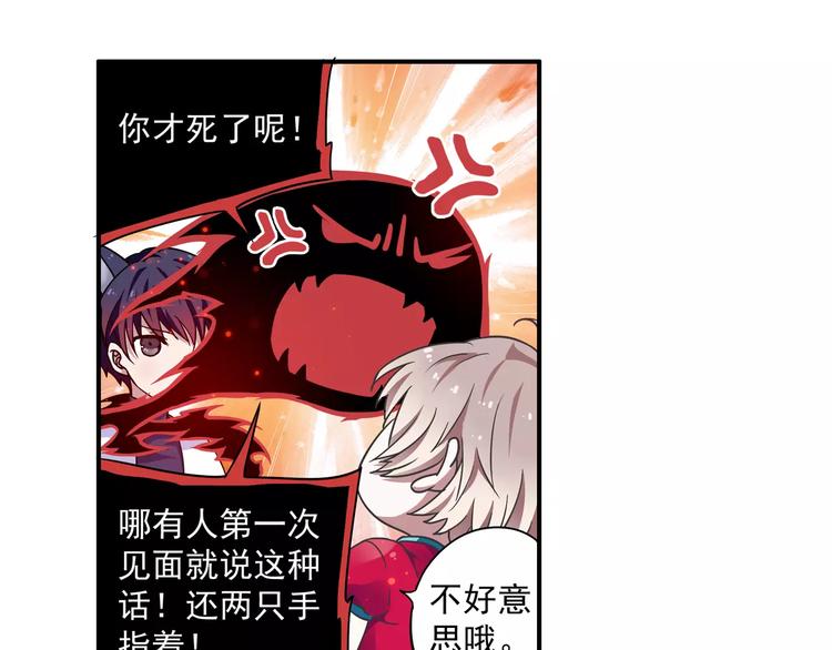 第5话 铁布衫与千舞燕三式87