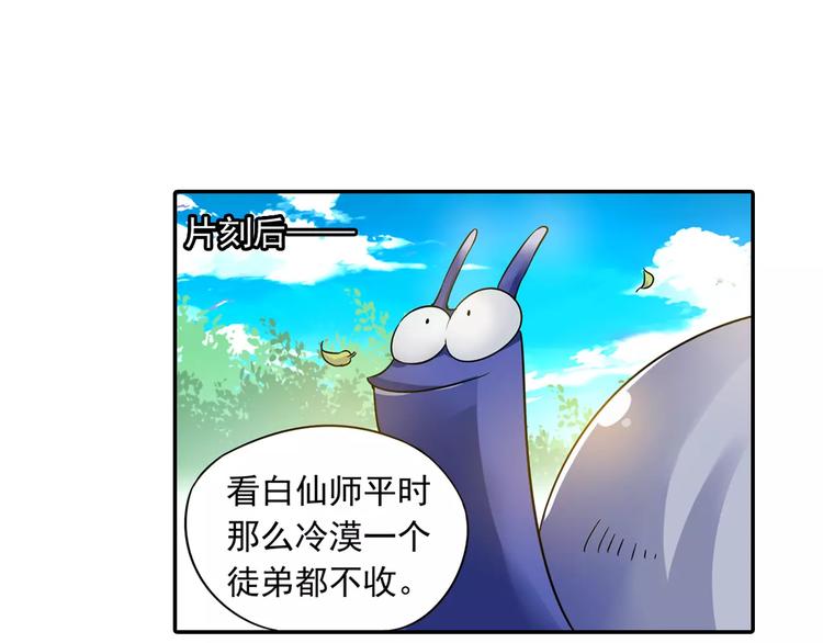 第13话 欢迎回家！61