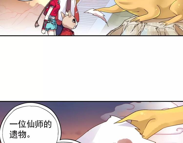 第22话 歼灭金钱蛙（上）22
