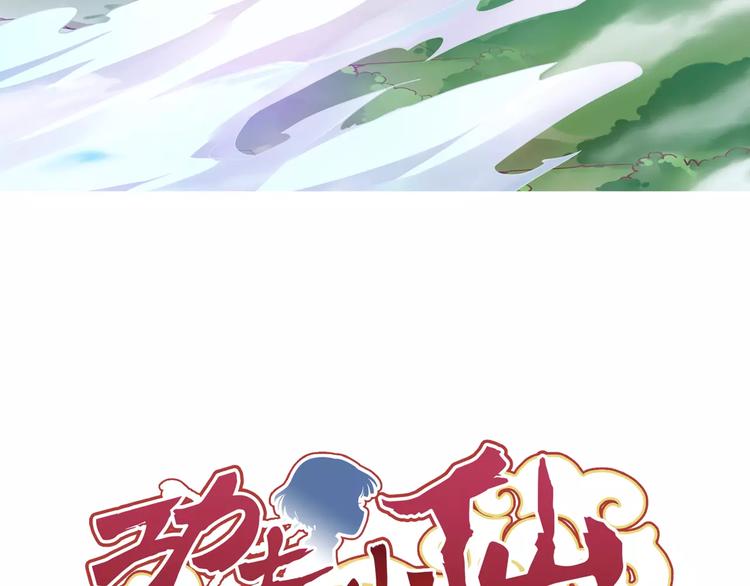 第16话 重返大牛村2