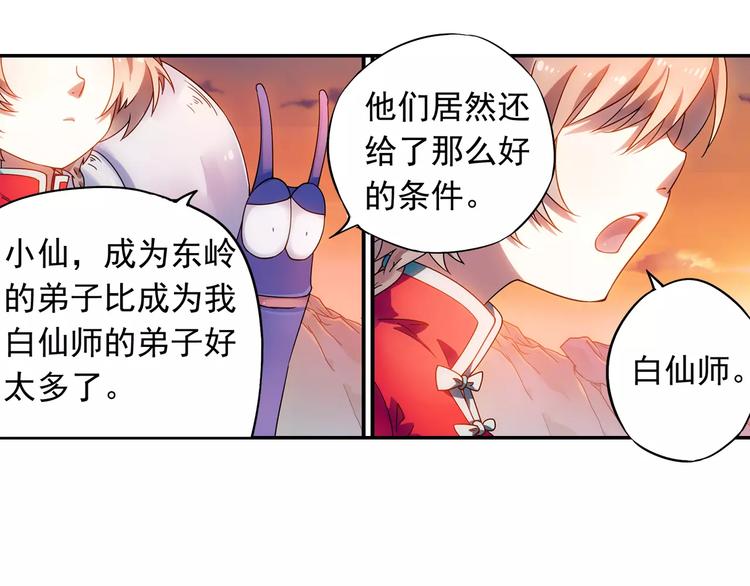 第19话 其实我讨厌仙术24