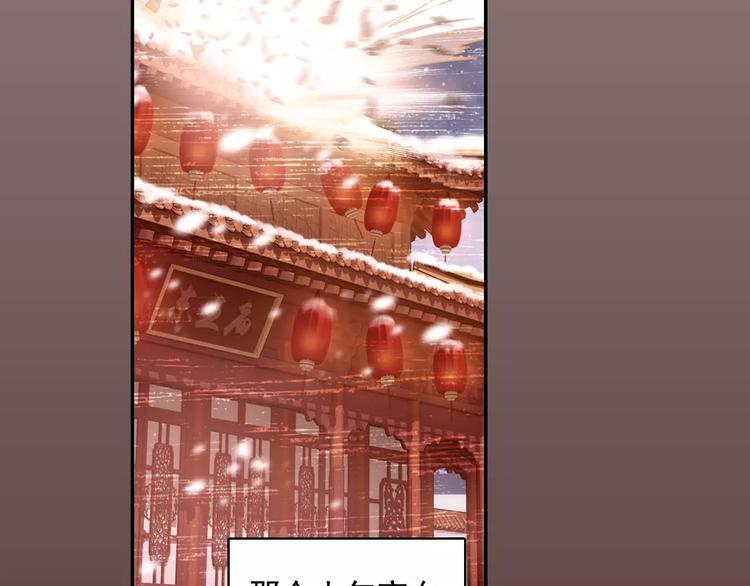 第29话 生肖兽的诅咒 染离的选择13