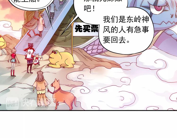 第22话 歼灭金钱蛙（上）6