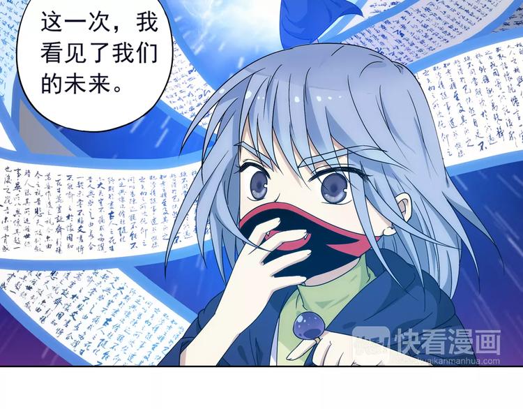 第40话 十年前的预言82