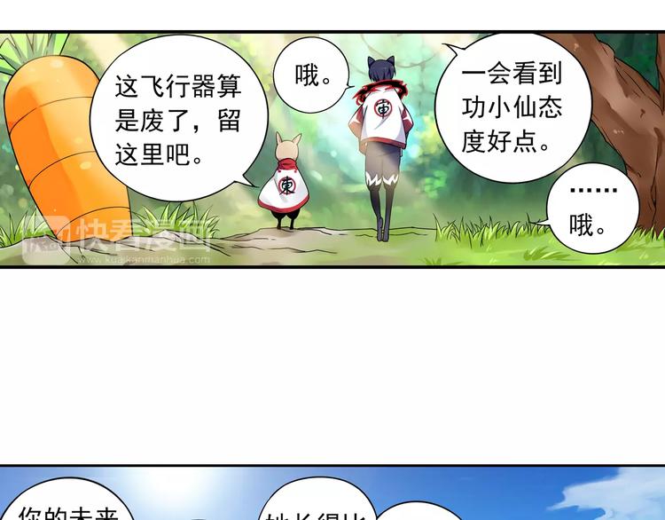 第16话 重返大牛村30