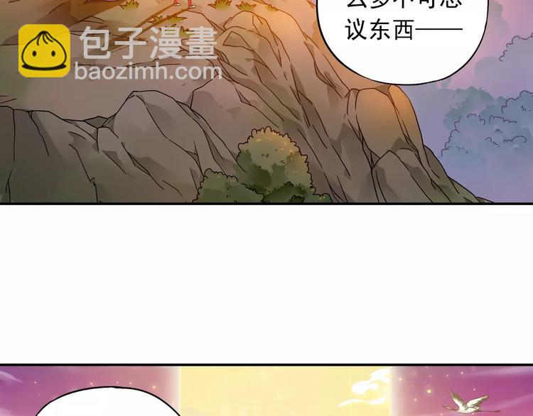 第19话 其实我讨厌仙术31