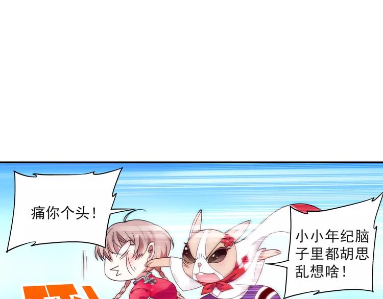 第17话 我来给你推拿吧41