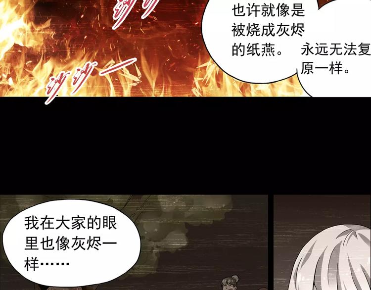 第4话 被讨厌的千舞燕77