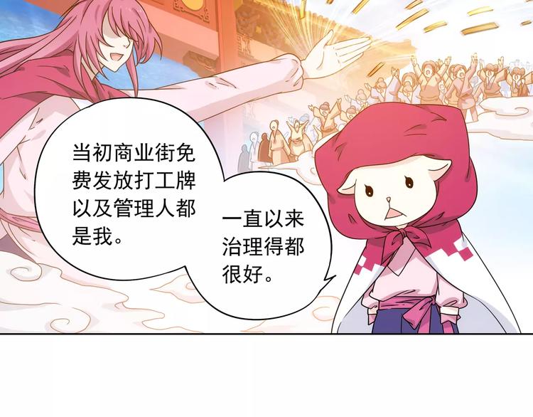 第38话 预言师巫君落40