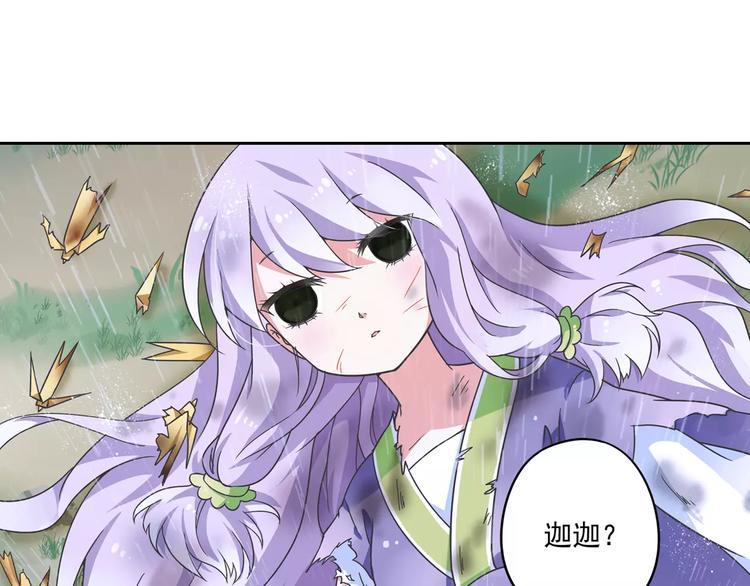 第6话 迦迦被吃了！？70