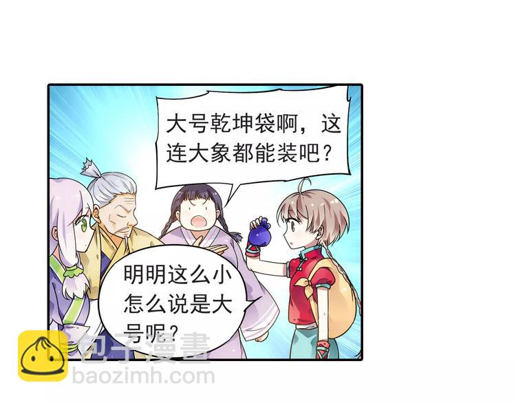 第21话 出发！去东岭神风！12