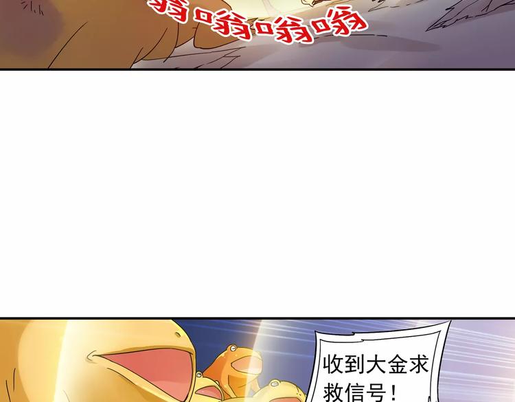 第23话 歼灭金钱蛙（中）14