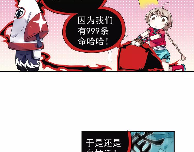 第10话 被诅咒的身体63