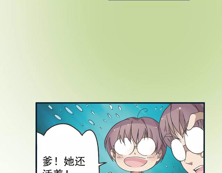 第0+1话 瓶子里的小姑娘&amp;amp;小仙不修仙54