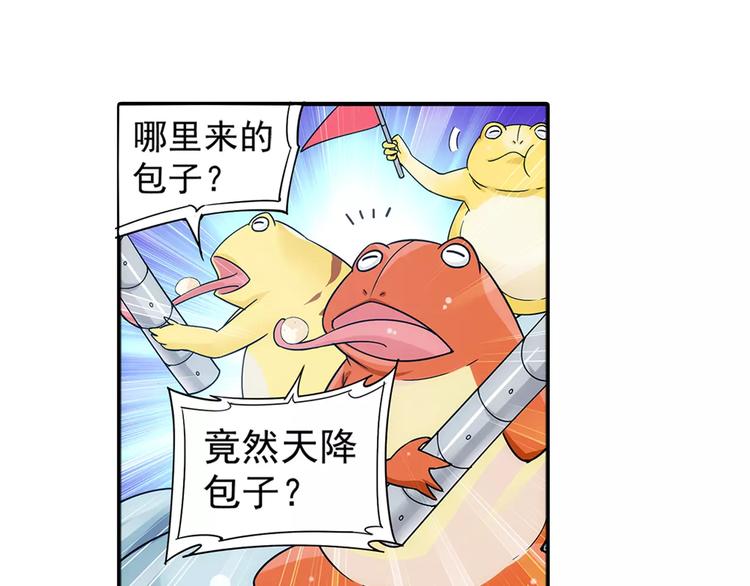第25话 苹果园偷袭术34