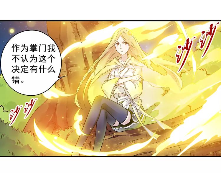第30话 原来是瓮中捉鳖50