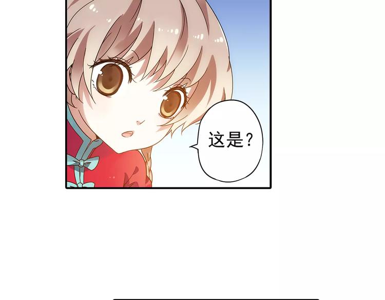 第27话 后山东王庙的秘密85