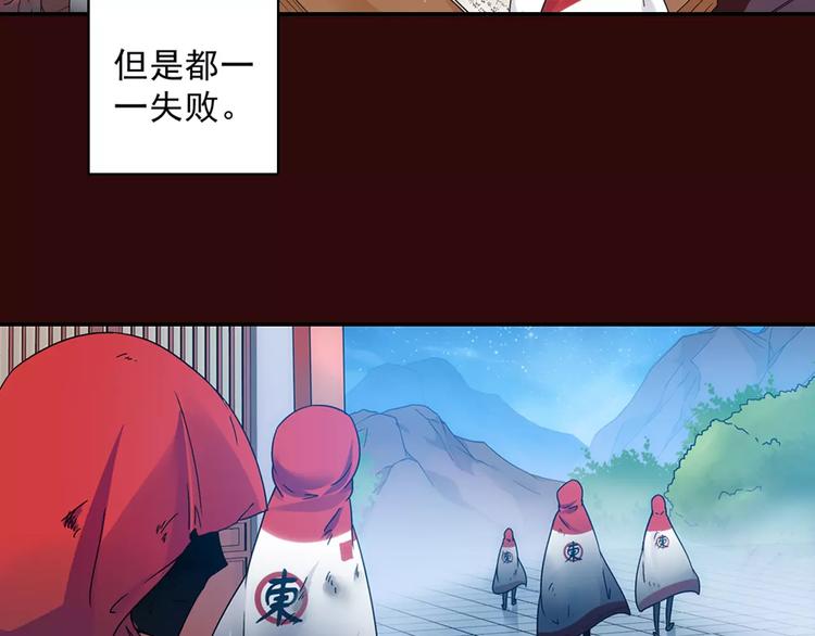 第29话 生肖兽的诅咒 染离的选择35