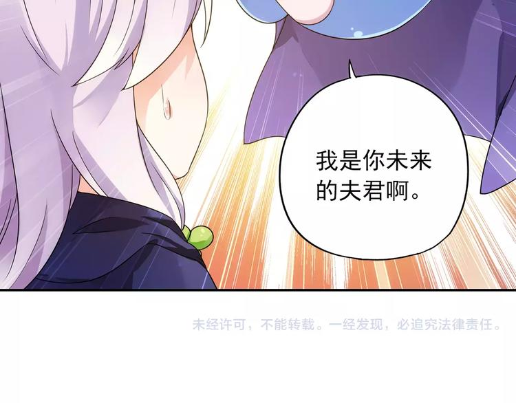 第36话 染离去打工赚钱？！84