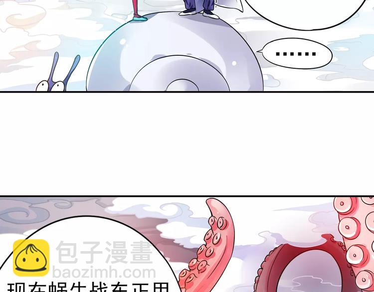 第12话 白仙师葬身云海8