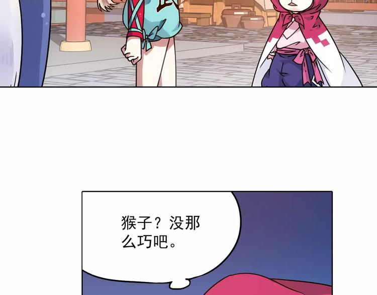 第37话 被抢走的打工牌83