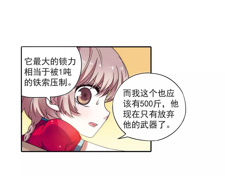 第17话 我来给你推拿吧58