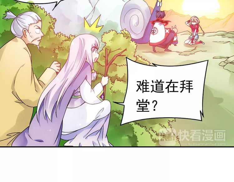 第19话 其实我讨厌仙术77