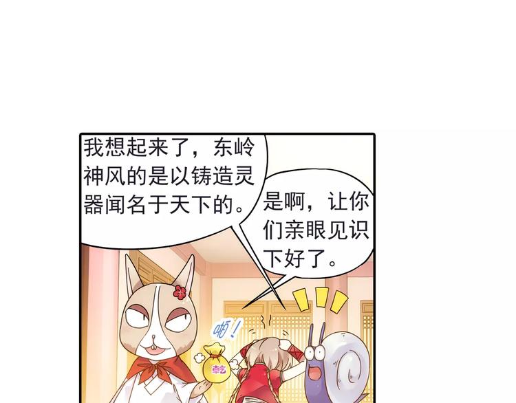 第23话 歼灭金钱蛙（中）28