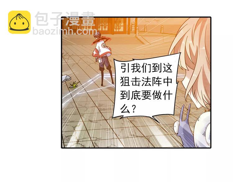 第28话 狙击生肖兽 兔师傅的阴谋51