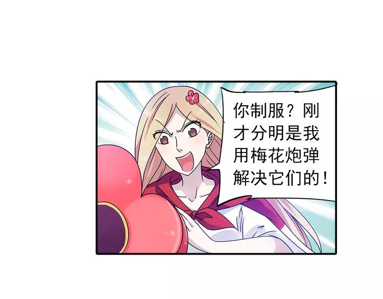 第25话 苹果园偷袭术27