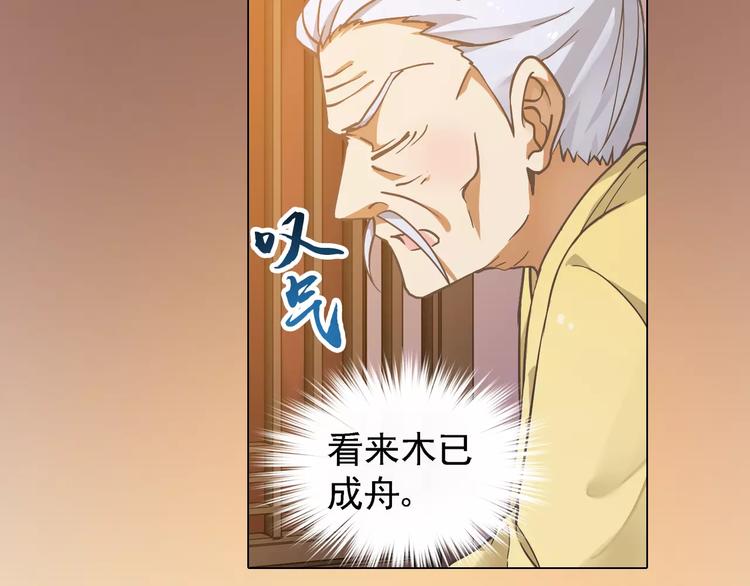 第0+1话 瓶子里的小姑娘&amp;amp;小仙不修仙224