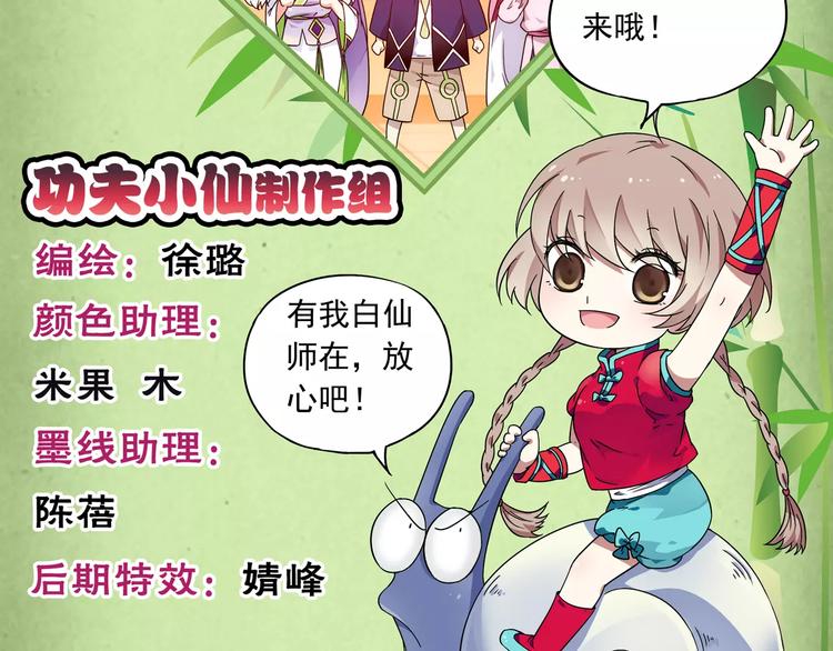完结篇 回去吧！120