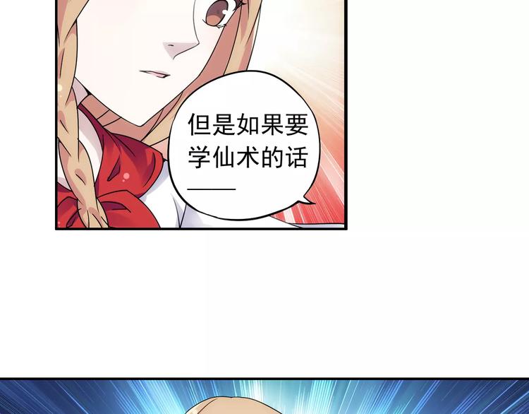 第20话 东岭神风掌门登场！95