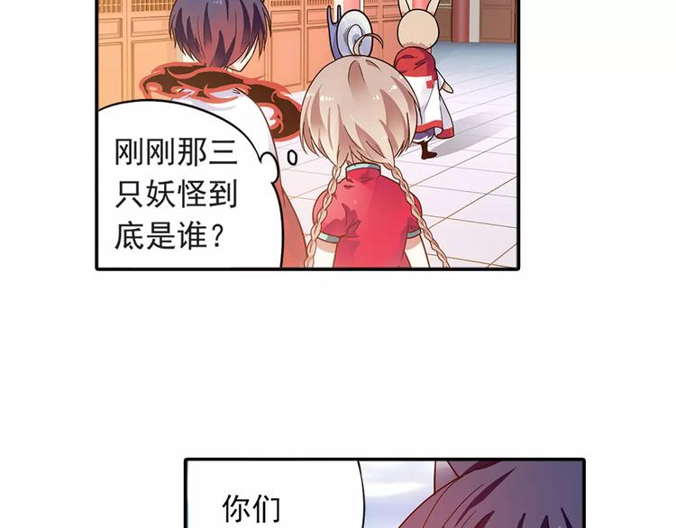 第27话 后山东王庙的秘密10