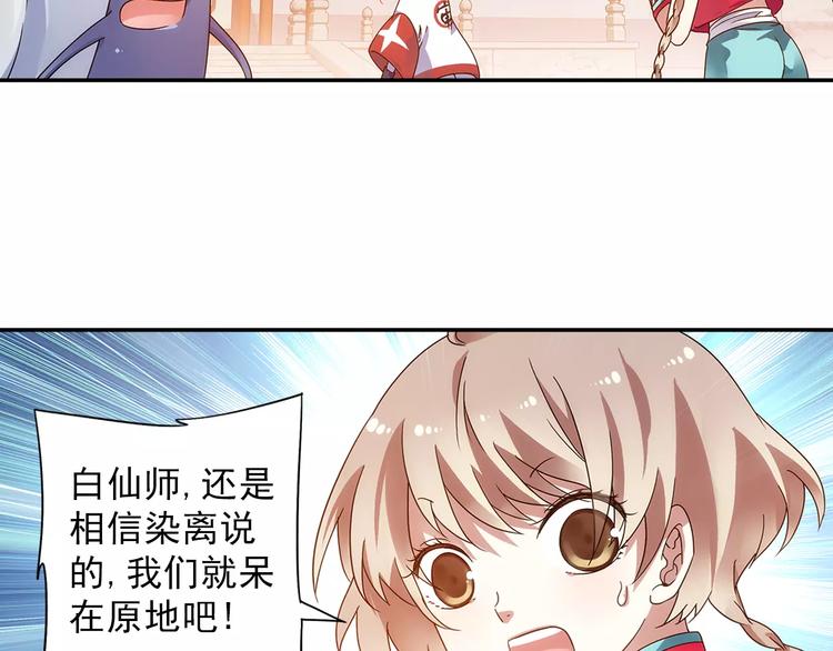 第28话 狙击生肖兽 兔师傅的阴谋17