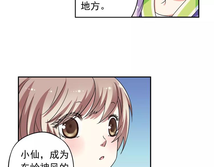 第19话 其实我讨厌仙术14