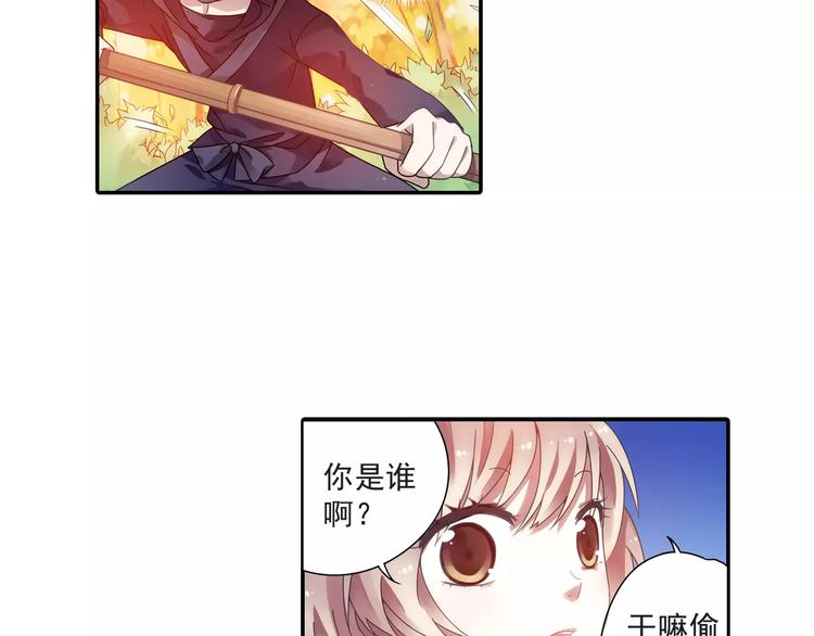第17话 我来给你推拿吧53