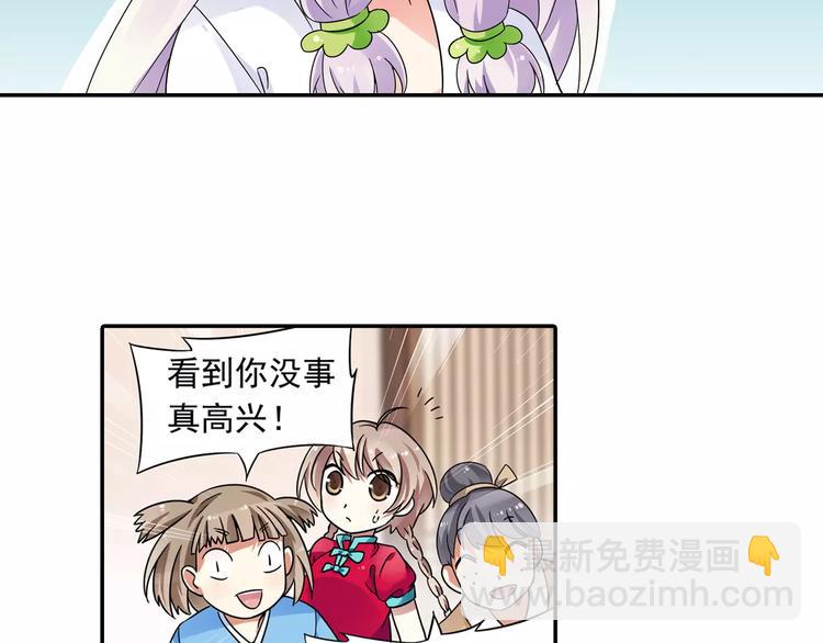第13话 欢迎回家！26