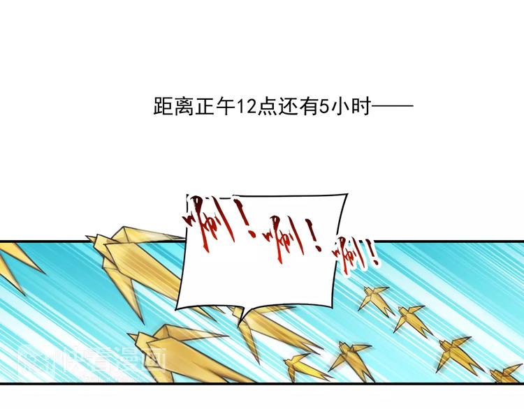 第4话 被讨厌的千舞燕44