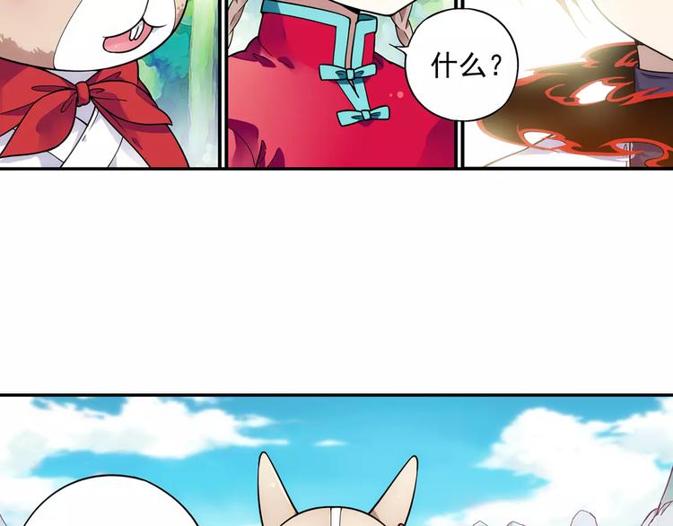 第21话 出发！去东岭神风！61