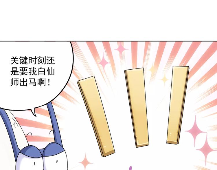 第37话 被抢走的打工牌87